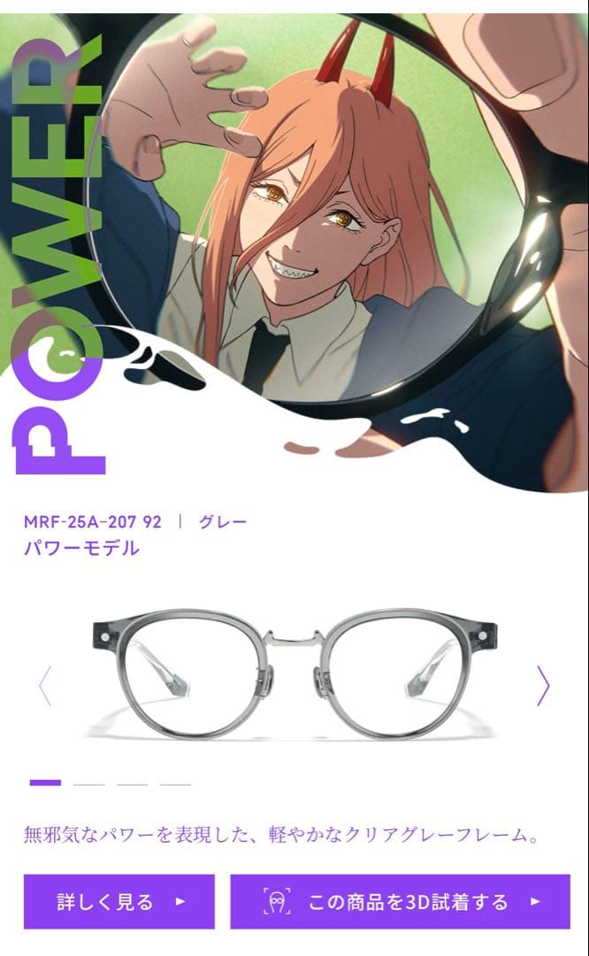 チェンソーマン　パワー　JINS メガネ JINS×チェンソーマン パワーモデル ボストン 樹脂 MEN 【MRF-25A-207