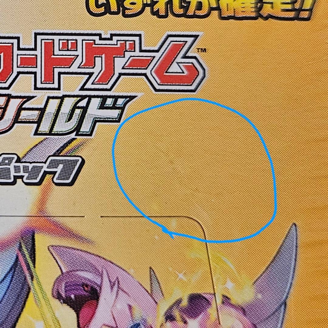 ポケモンカード/ハイクラスパック 3BOXセット　シュリンク付