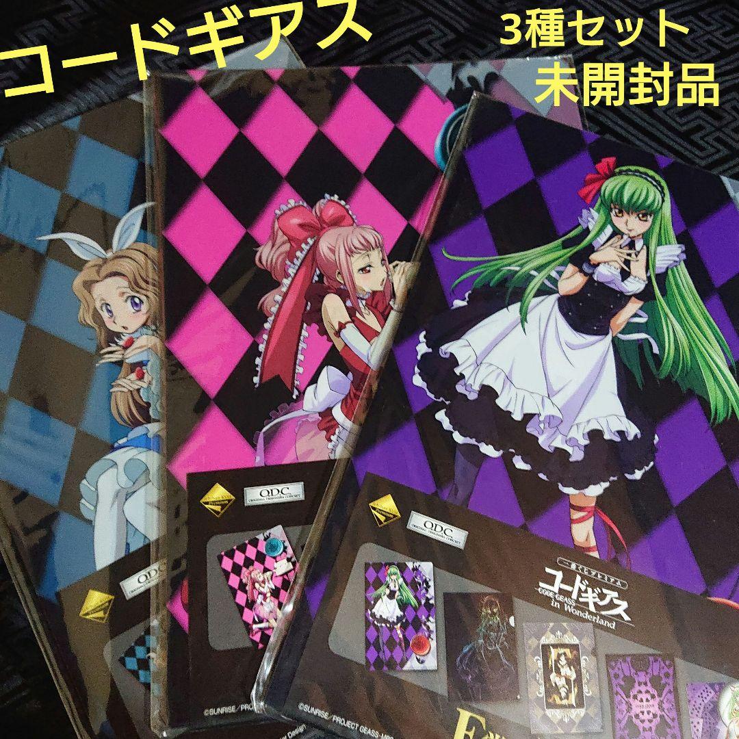 全3種セット 未開封 コードギアス クリアファイルセット /Clamp - メルカリ
