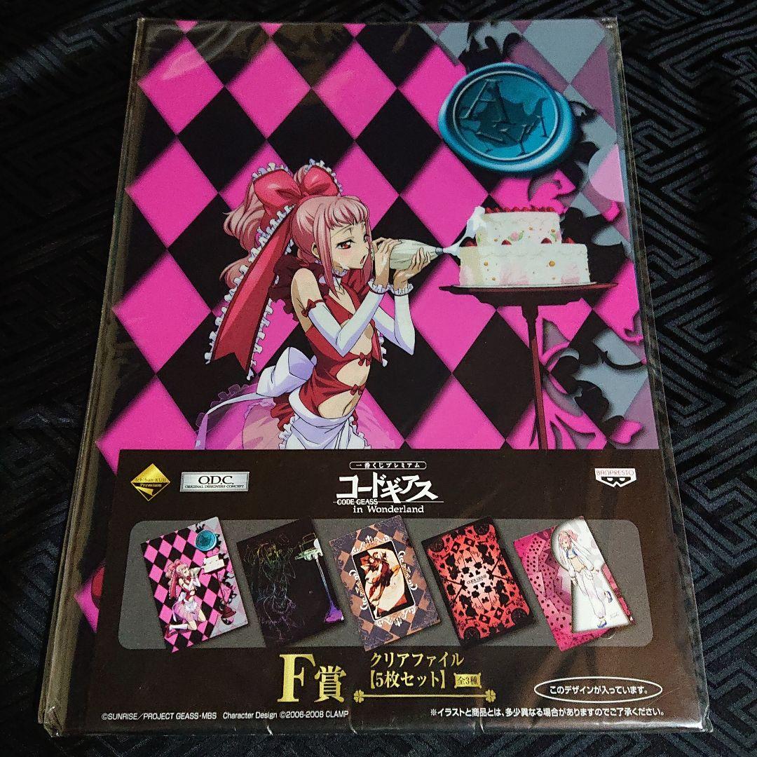 全3種セット 未開封 コードギアス クリアファイルセット /Clamp - メルカリ
