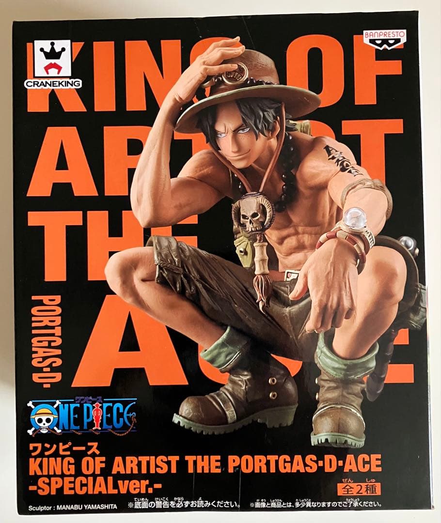 【匿名配送】 KING OF ARTIST エース　SPECIAjLver