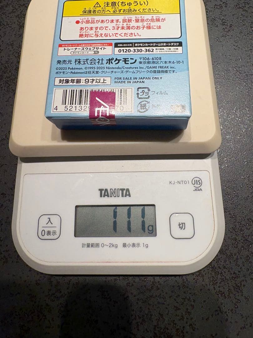 【新品未開封】　111g 含むスタートデッキ100 2点