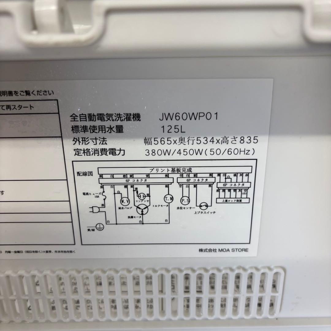 51❤️　冷蔵庫　洗濯機　電子レンジ　家電セット　一人暮らし　中古　綺麗　設置無料