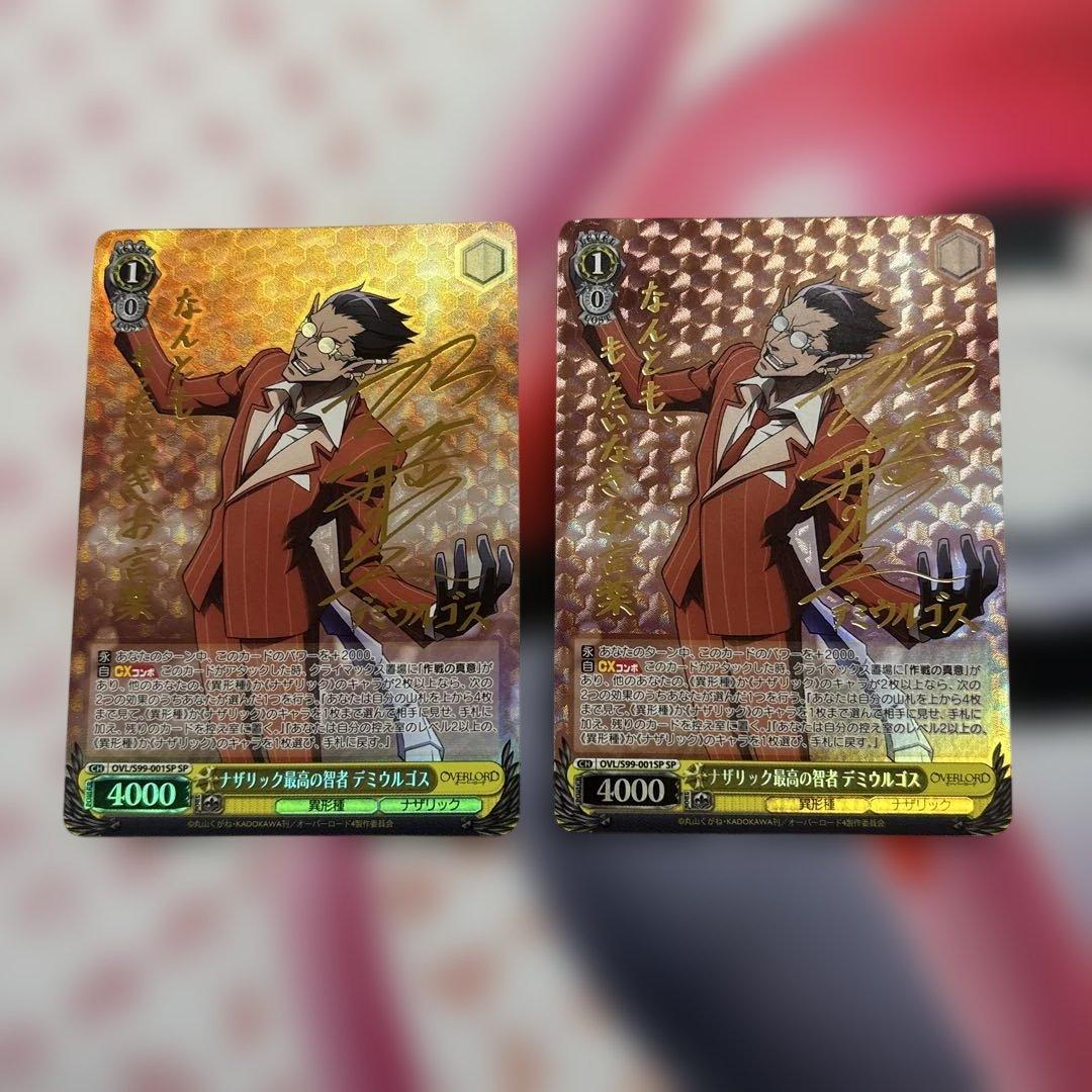ナザリック最高の智者 デミウルゴス SP 2枚 サイン オーバーロード