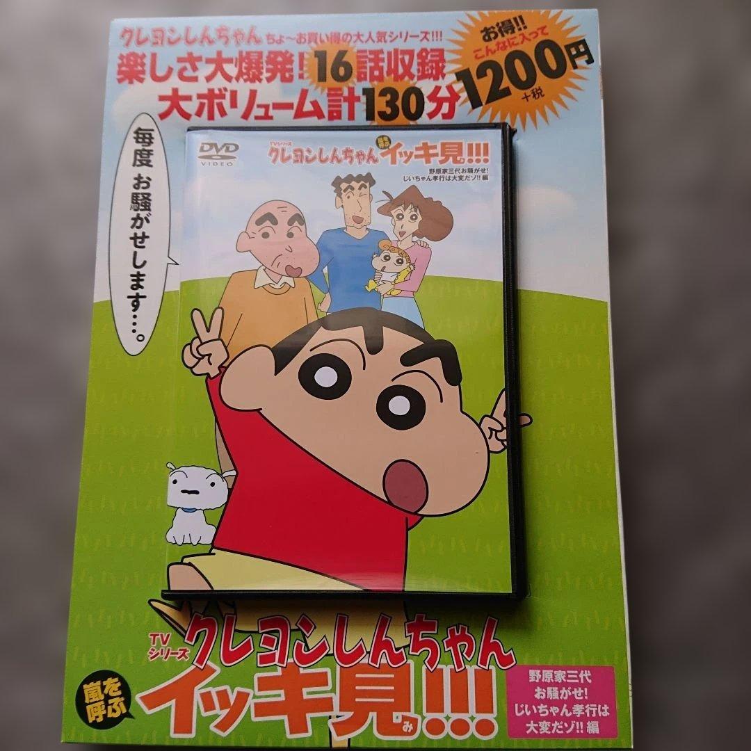 クレヨンしんちゃんグッズ(13点セット)