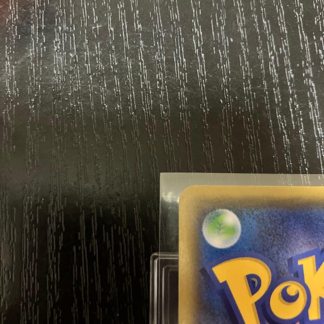 ポケモンカード　ひかるコイキング25th プロモ　完美品