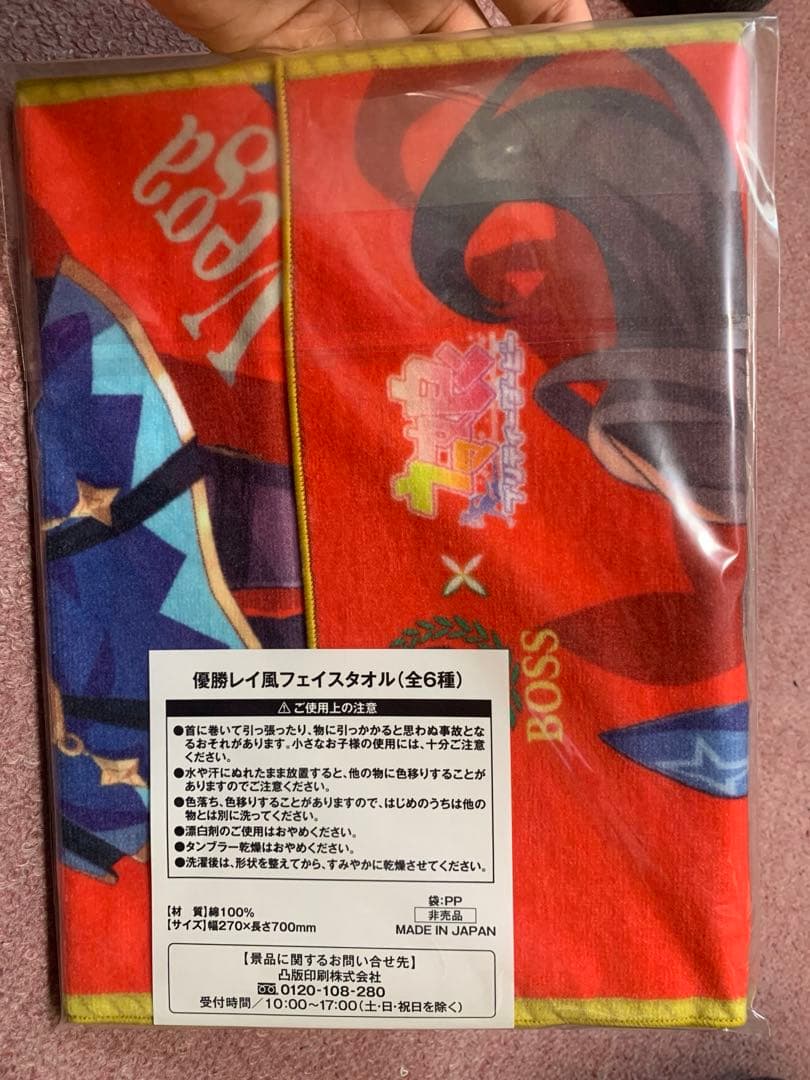 《当選品》未開封新品BOSS 優勝レイ風フェイスタオルアドマイヤベガ
