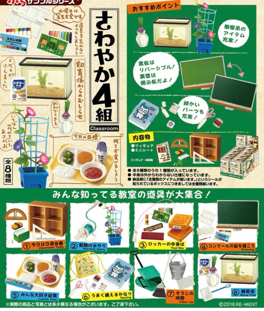 Let'sクッキング フルーツポンチひとりじめ失敗シークレットぷちサンプル