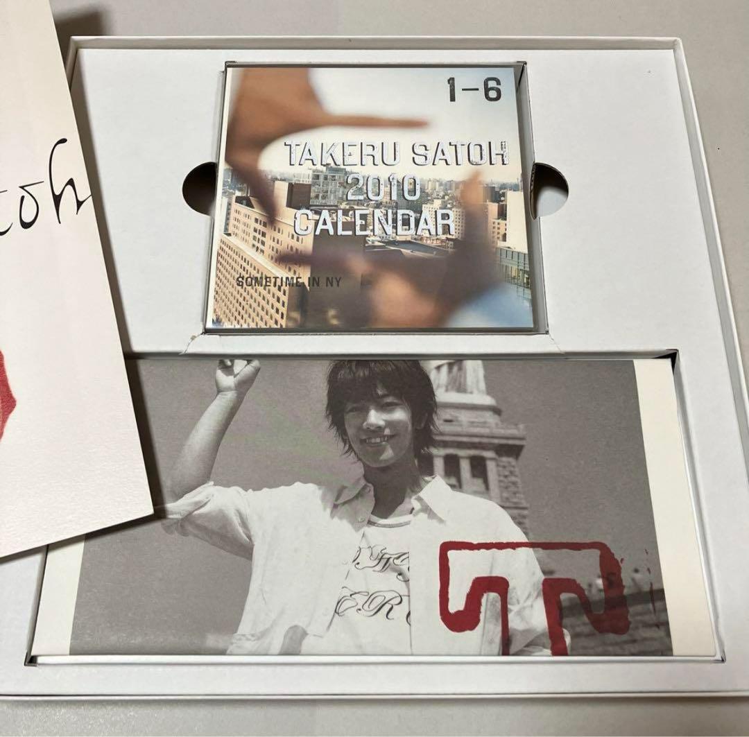 佐藤健2010カレンダーセット
