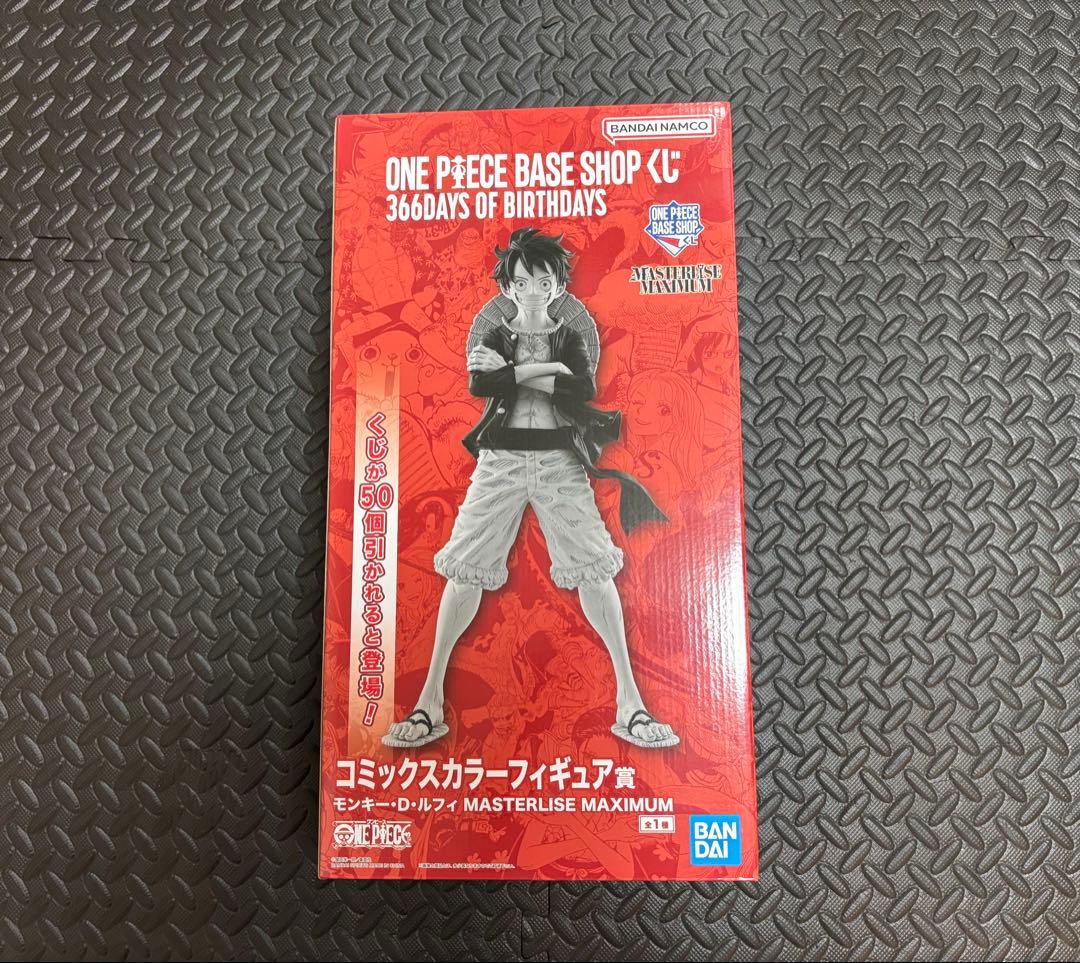 ONE PIECE BASE SHOP 一番くじ コミックスカラーフィギュア - メルカリ