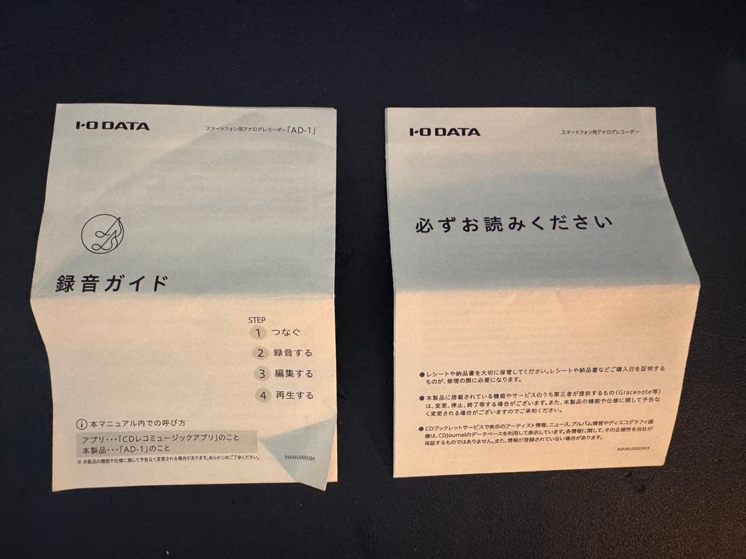 【生産終了品】スマートフォン用アナログレコーダー 　ADレコ【AD-1】