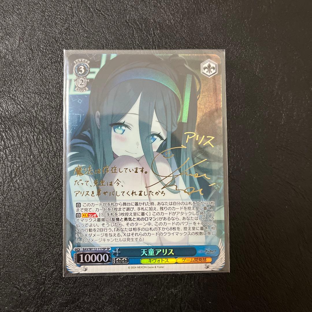PSA10小瀬葉月 SP サイン Lycee リセ