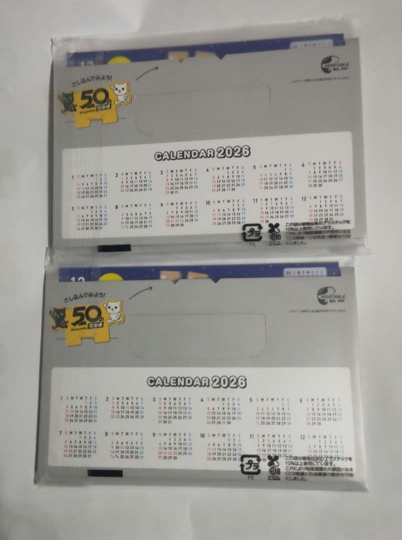 ラスト！ヤマト運輸 卓上カレンダー2026年×② - メルカリ