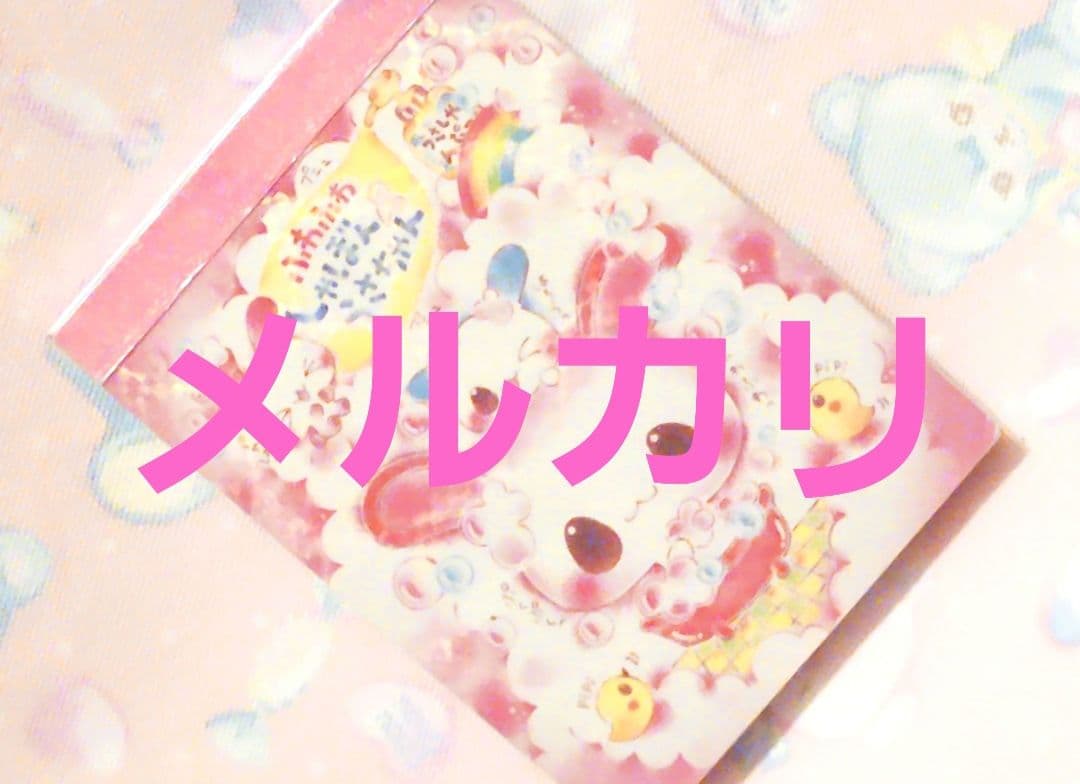 ウサギ ファンシー 平成レトロ メモ