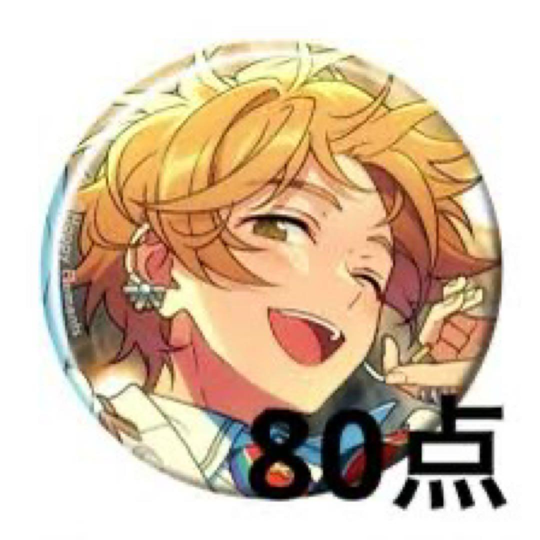 あんスタ 真白友也 フィーチャー2 缶バッジ