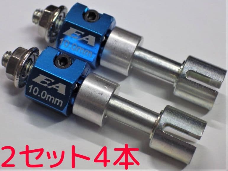 タミヤ シャーシに スーパーロングアクスル 厚さ5㎜ハブ→L/R計＋24