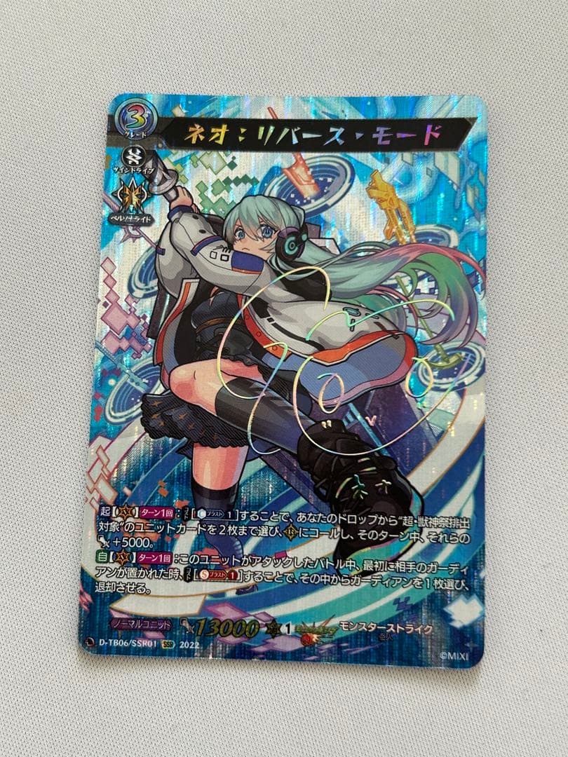 ヴァンガード モンスト ネオ：リバース・モード SSR サイン - メルカリ