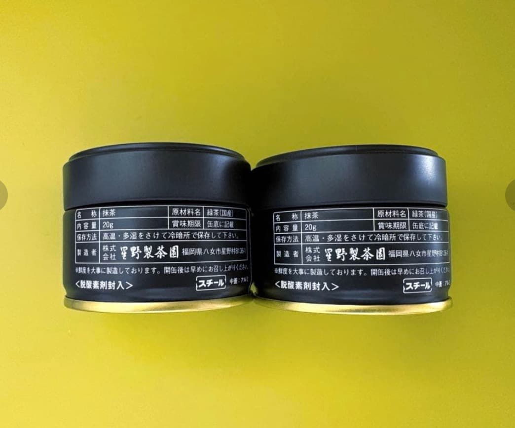 抹茶 星野製茶園 星の露 20g缶 2個セット - メルカリ