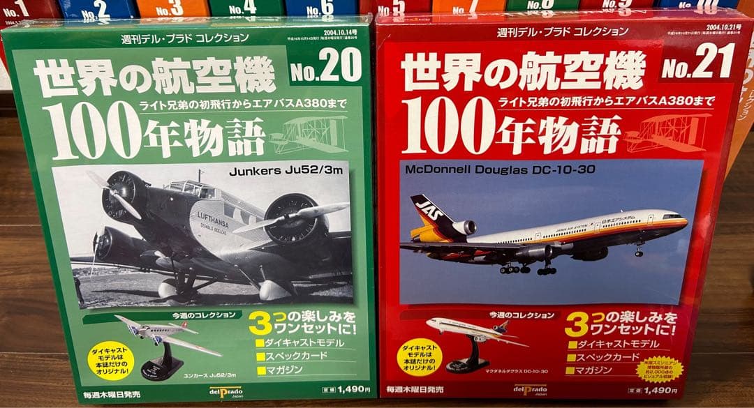 世界の航空機100年物語 1～22号【バインダー付き】 デアゴスティーニ 週刊
