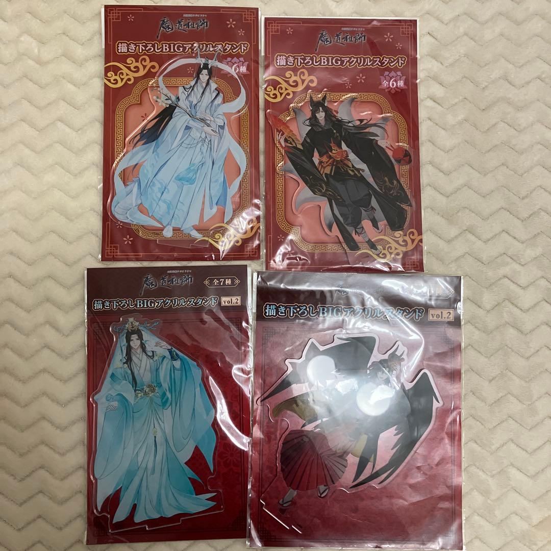 魔道祖師 百鬼夜行 アクリルスタンド