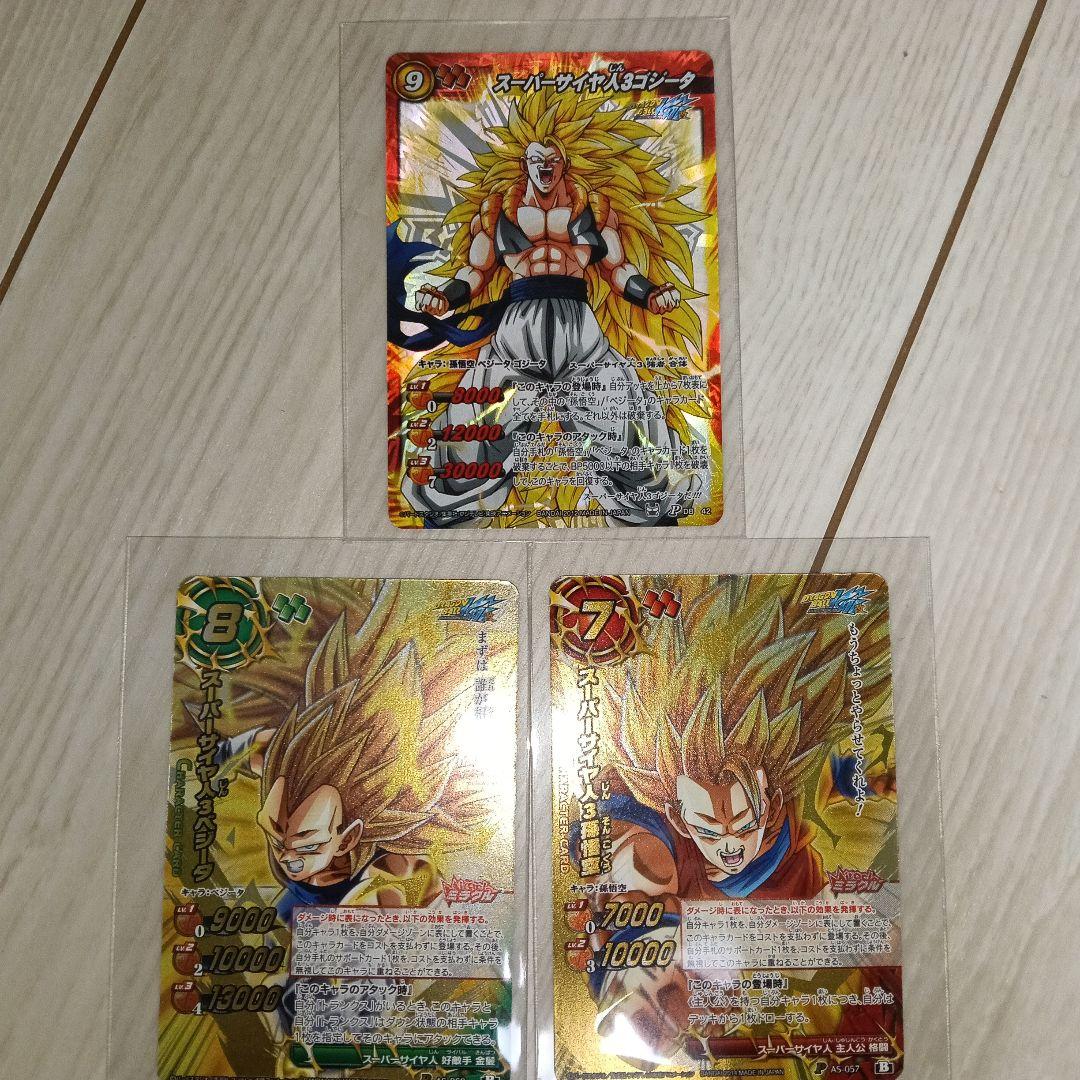 ミラクルバトルカードダス3種類 - メルカリ