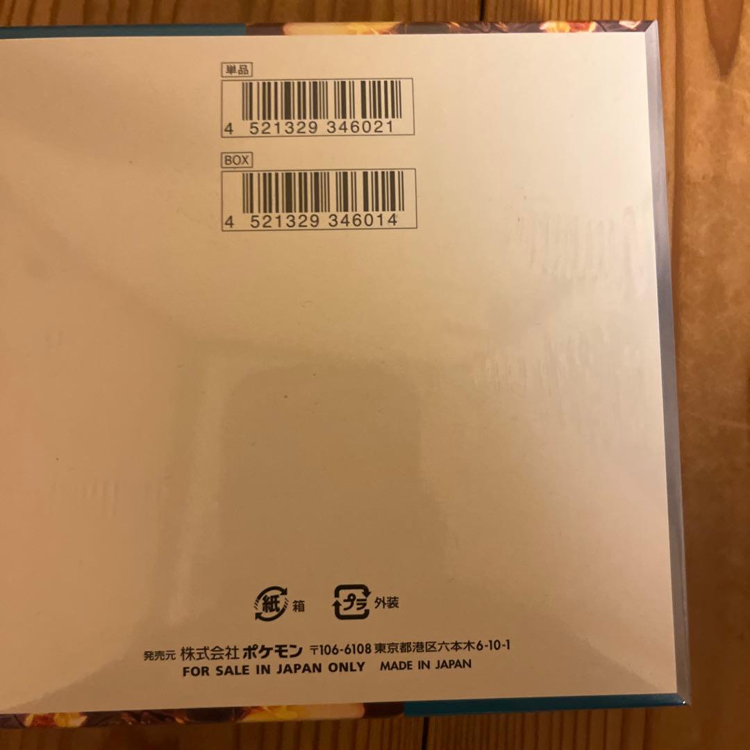 ポケモンカード151 & 黒炎の支配者セットシュリンク付き