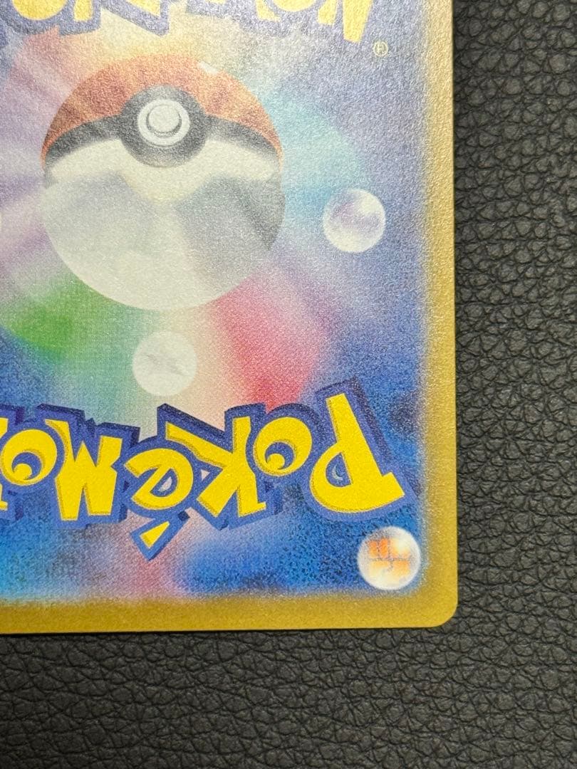 ポケモンカード　MEGAドリームex メガゲンガーex SAR 240/193