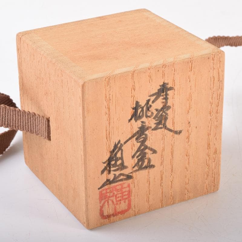 茶道具 諏訪蘇山作 青磁 桃香合 堀内宗完(兼中斎)書付 共箱