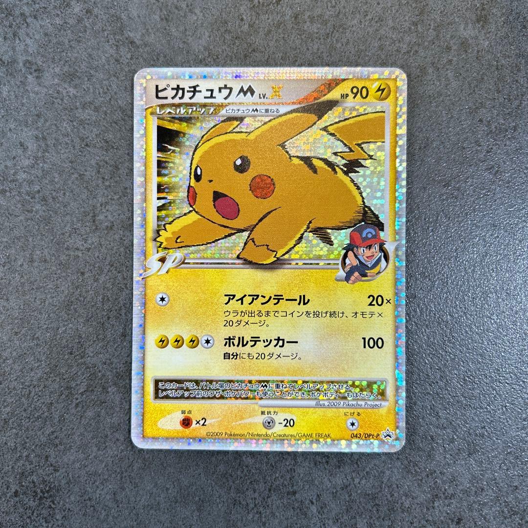 ピカチュウM LV.X [ムービー] PROMO DPt-Pプロモ キズあり - メルカリ