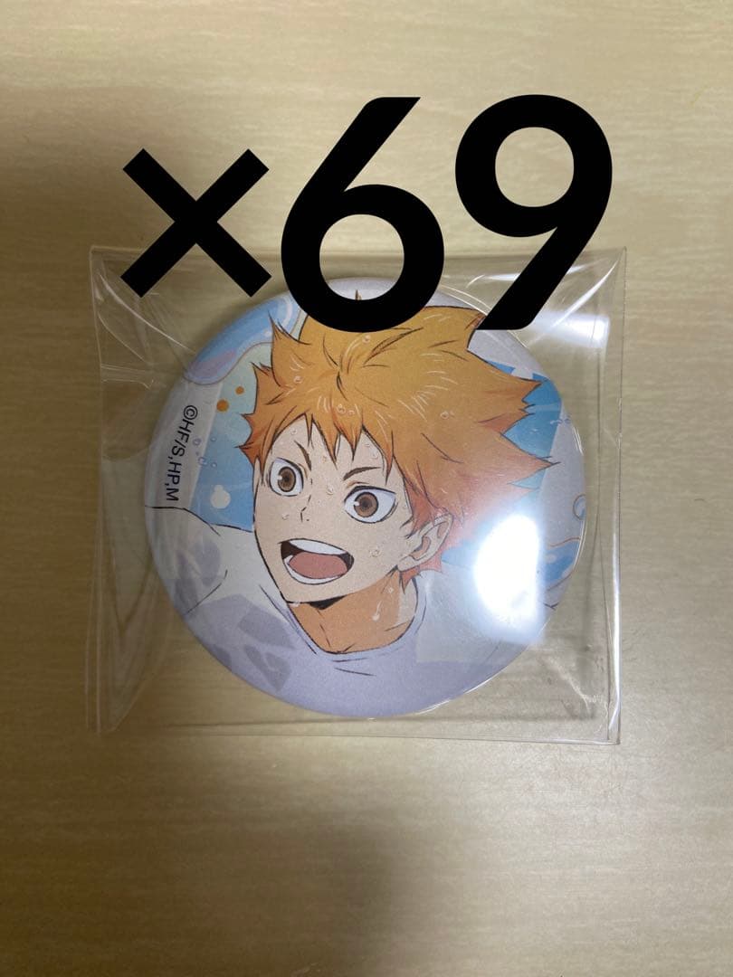 ハイキュー 水遊び 缶バッジ 日向翔陽 ハイキュー 水遊び 缶バッジ