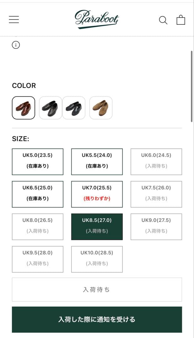 Paraboot ローファー コロー　モカシン 革靴　CORAUX