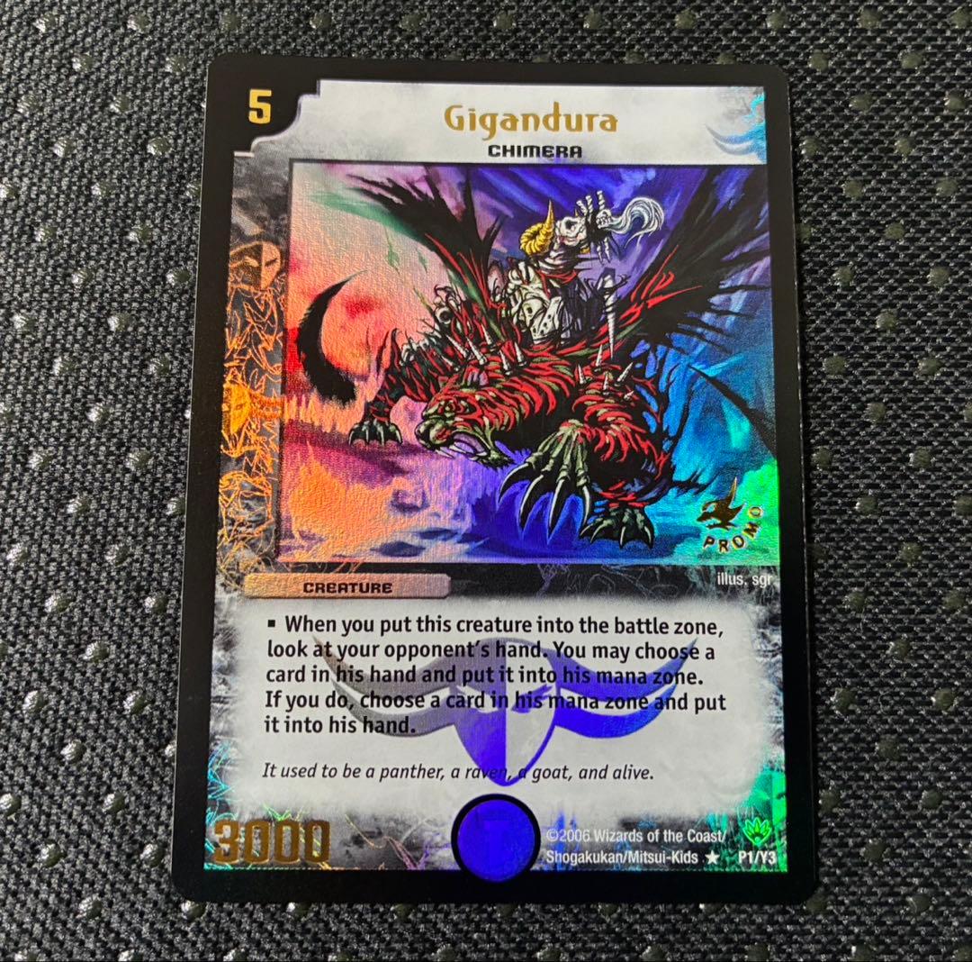 デュエマ ギガンデュラ プロモ 英語版 - メルカリ