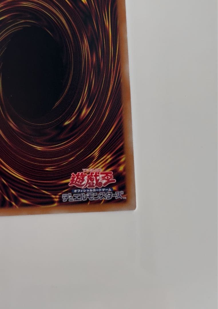 遊戯王 オオヒメの御巫 ウルトラパラレル イラスト違い プラスα