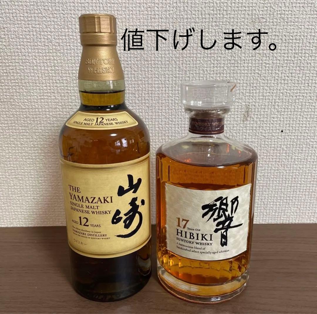 山崎12年・響12年・響21年・響17年 空瓶セット 【公式