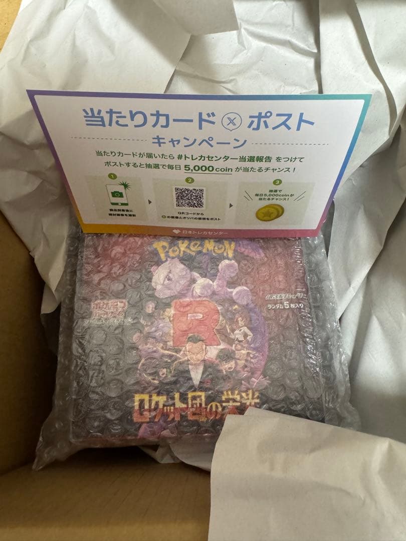 ロケット団の栄光　シュリンク付き　2BOX