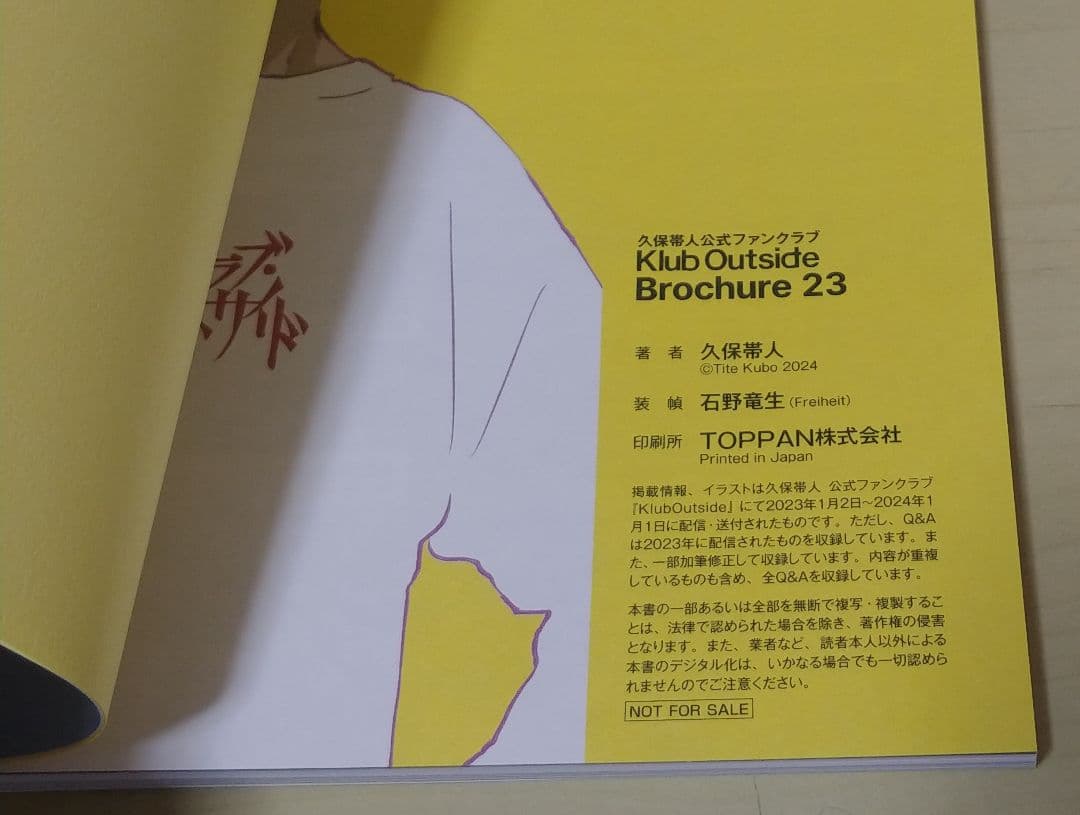 Klub Outside 会報誌 2023年版 BLEACH Klub Outside 会報誌2023 2024