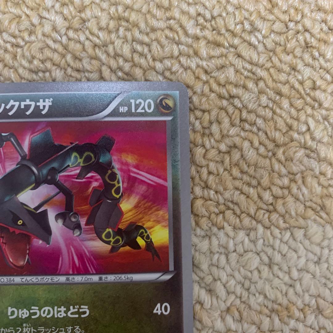 レックウザEX SR BW5 リューノブレード 053/050 レックウザEX SR 053