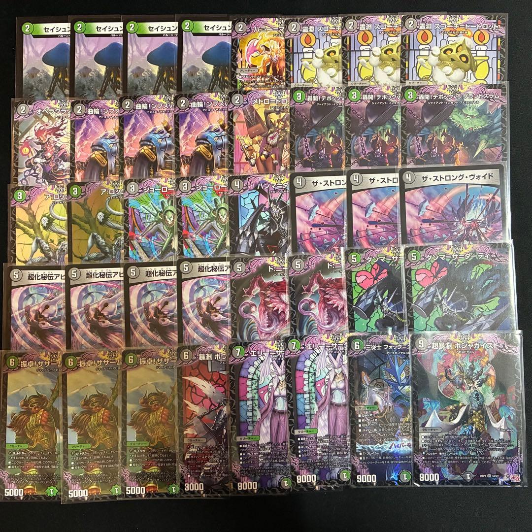 デュエマ デッキ【黒緑アビス】格安デッキ 構築済みデッキ A138 - メルカリ