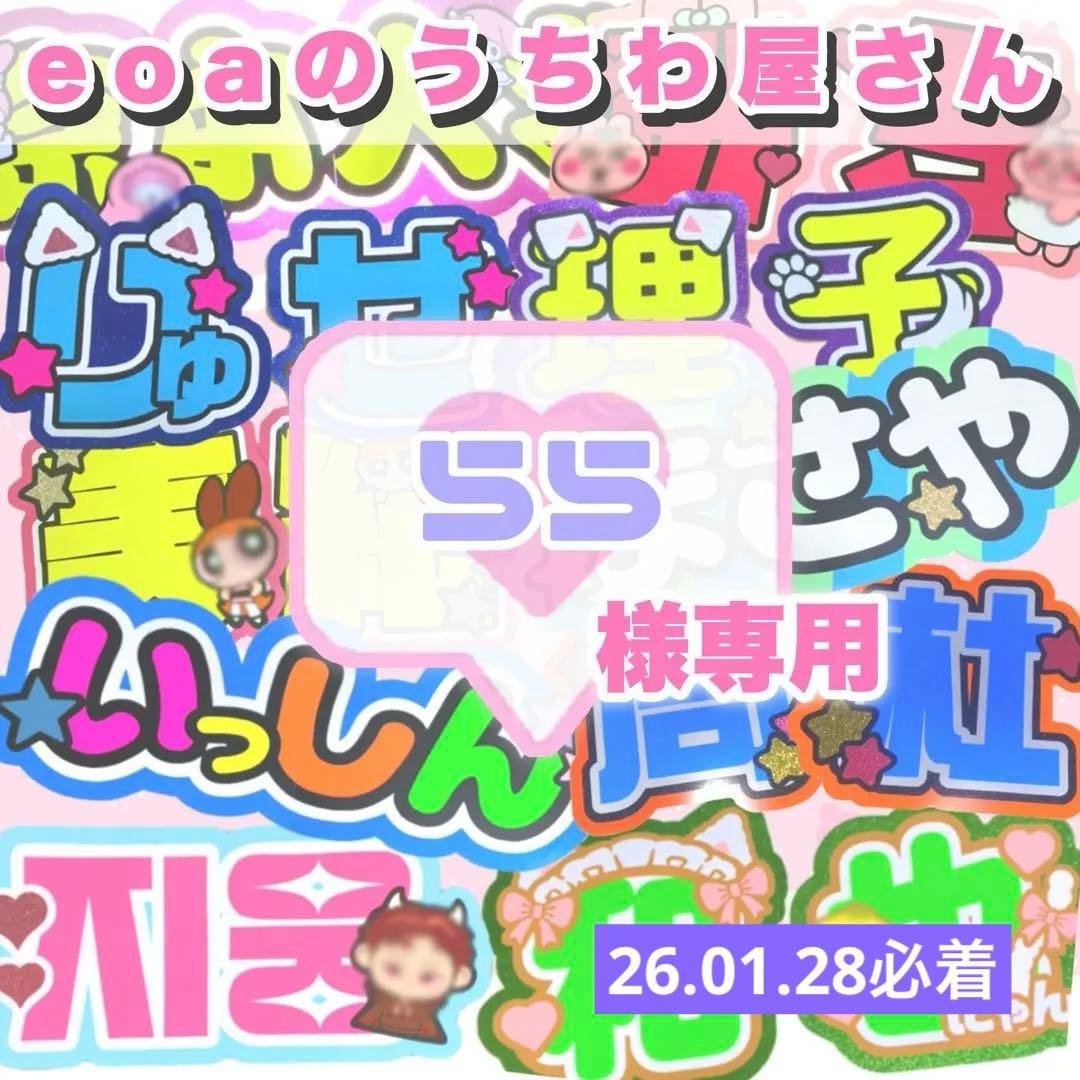 らら うちわ文字 オーダー 団扇屋さん 文字パネル うちわ文字 団扇屋さん オーダー 文字パネル ネームボード 連結パネル