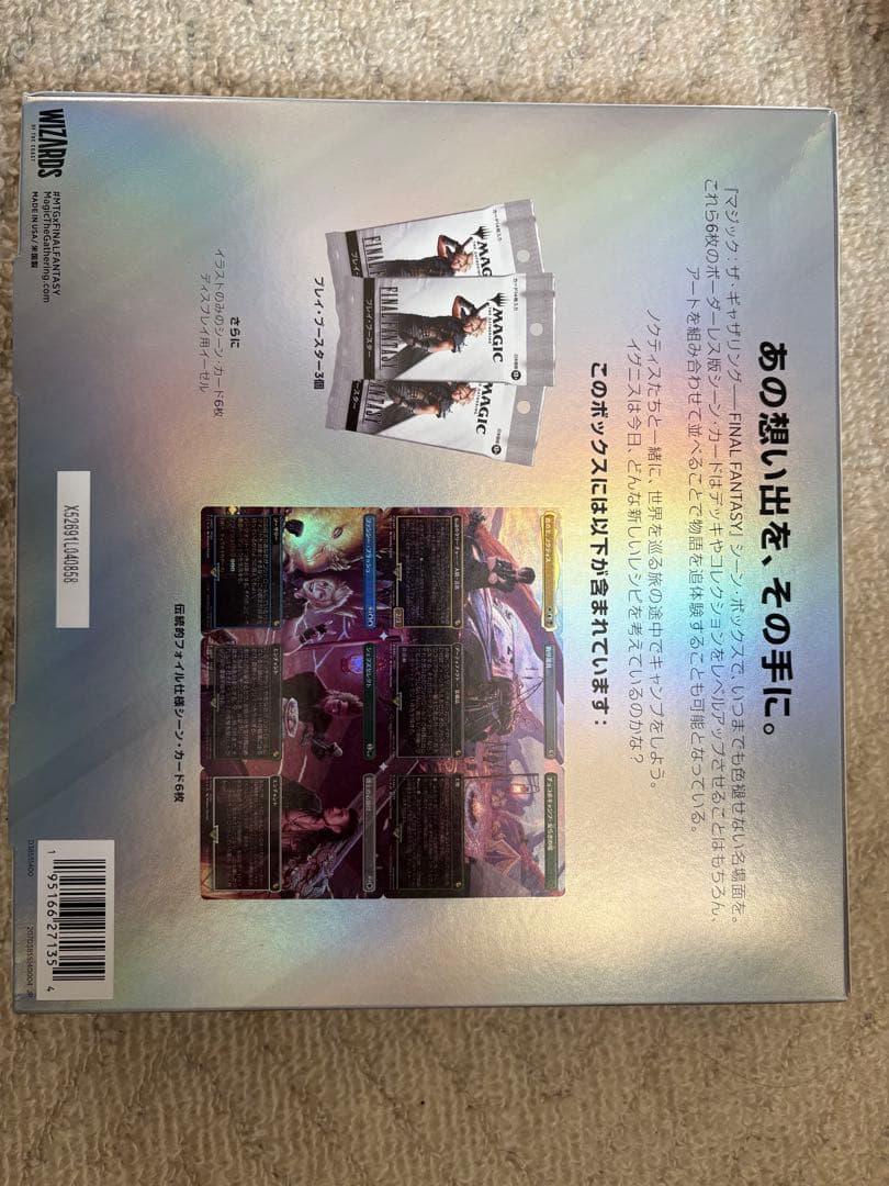 MTG FF XV キャンプの仲間たち シーンボックス　日本語版