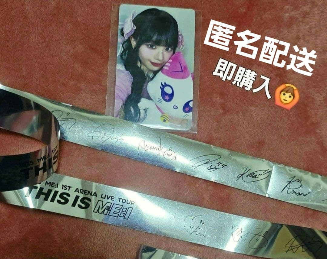 ME:I おすわりミャイズ トレカ 村上璃杏 036 - メルカリ