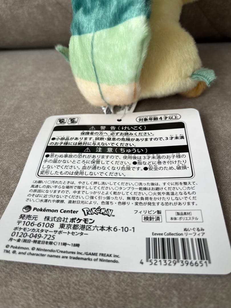 イーブイ コレクションぬいぐるみ 7種セット ポケモンセンター限定　タグ付き