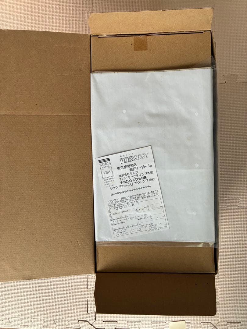 ジャンボチョロＱ　Ｒ34GTR