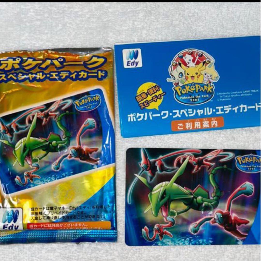 ポケパーク スペシャルedyカード - メルカリ