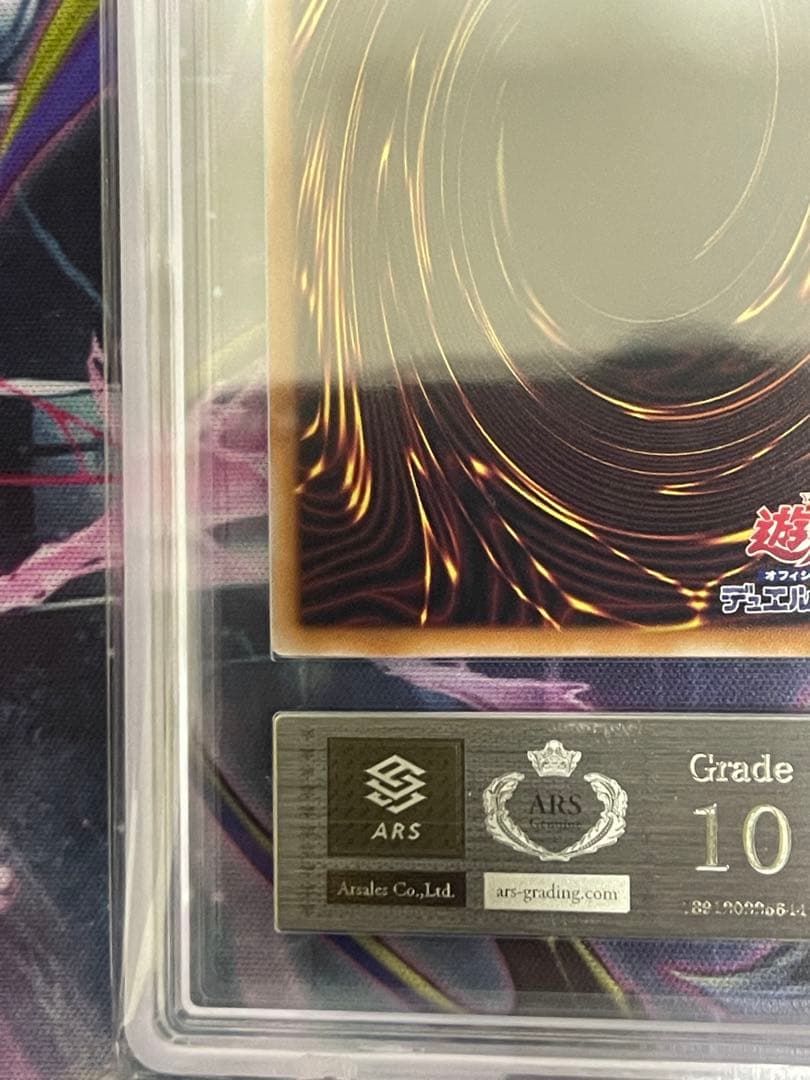 【ARS10】青眼の白龍　浮世絵　切手　郵便局　プロモ