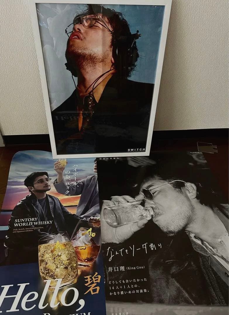 SWITCH King Gnu 井口理ポスター