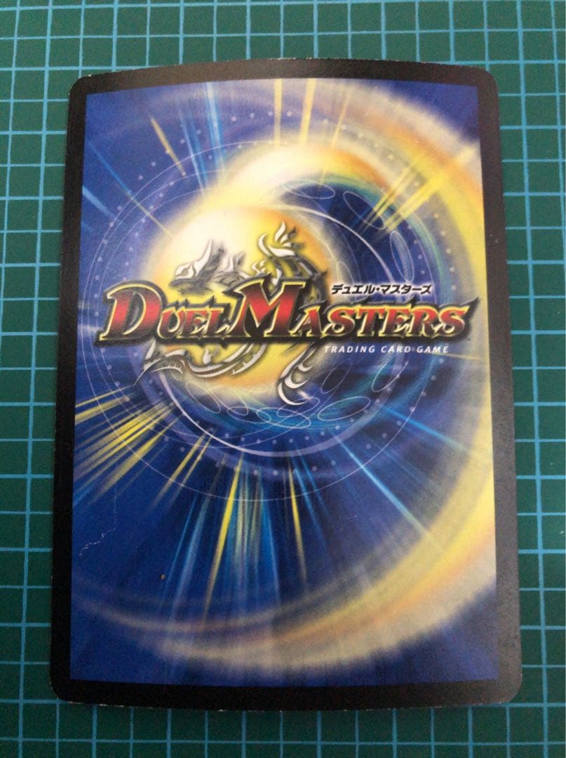 デュエルマスターズ 1888 アクアウェイブスター 旧枠 クラシック