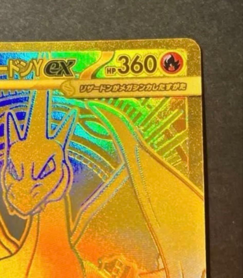 【最終値下げ】メガリザードンY ex 001/100 スタートデッキ100