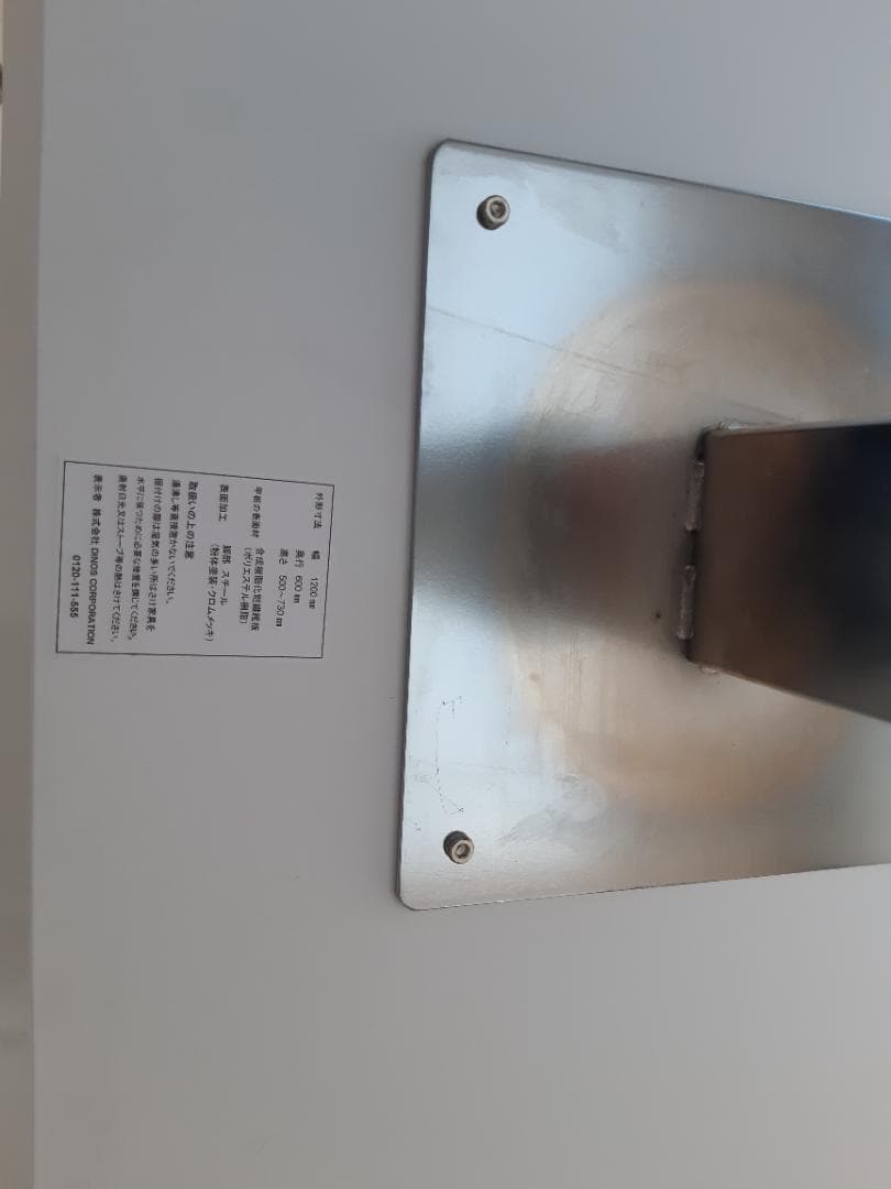 ディノス キャスター付き昇降式テーブル幅120