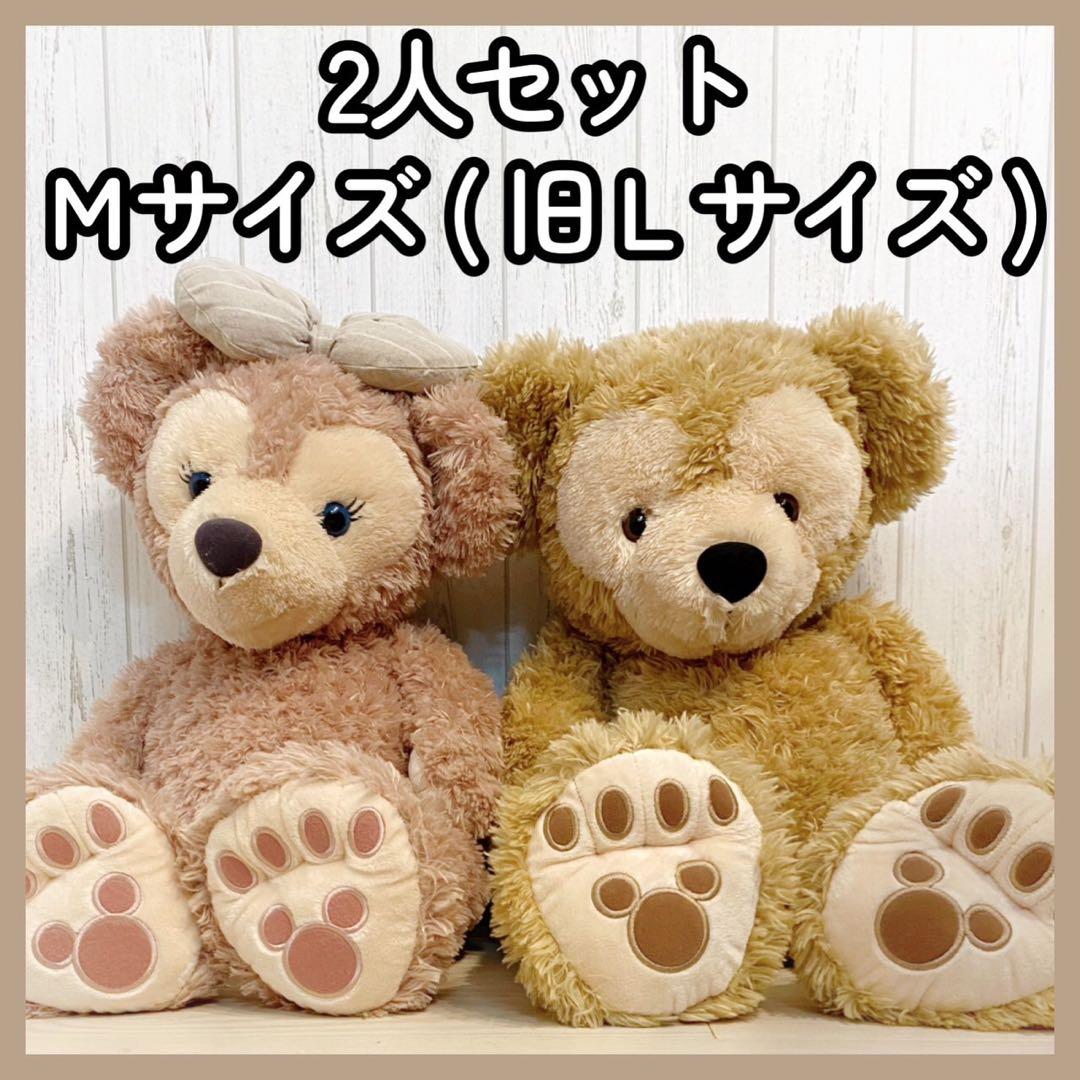 旧バージョン】ダッフィー・シェリーメイ ぬいぐるみMサイズ(旧Lサイズ